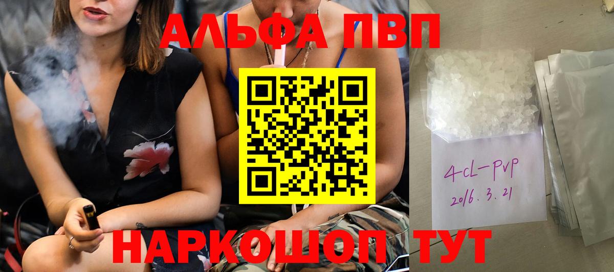 А ПВП СК КРИС  Alfa_PVP VHQ  Кандалакша  Alpha-PVP  Вход с VPN  А ПВП мука 