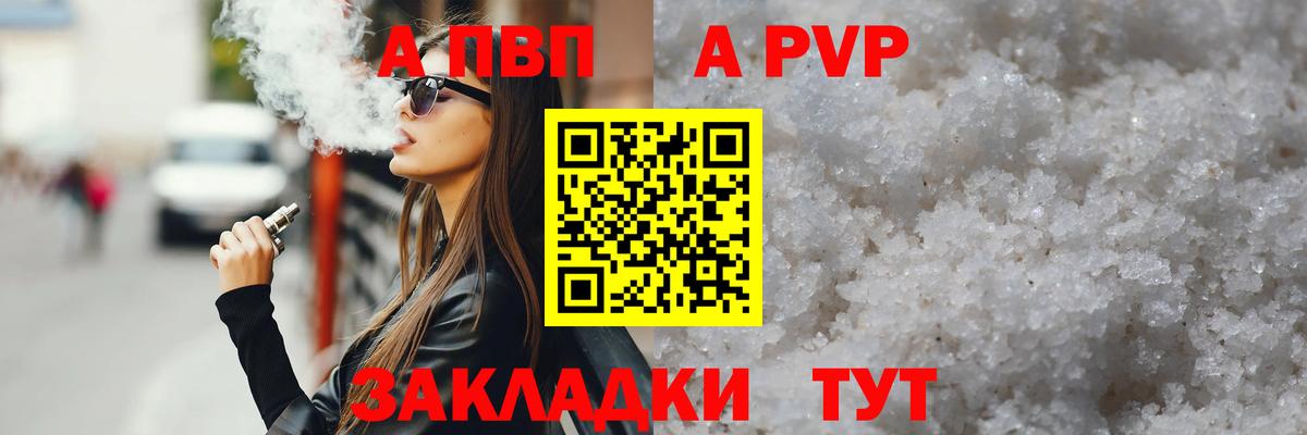 APVP крисы CK Кандалакша