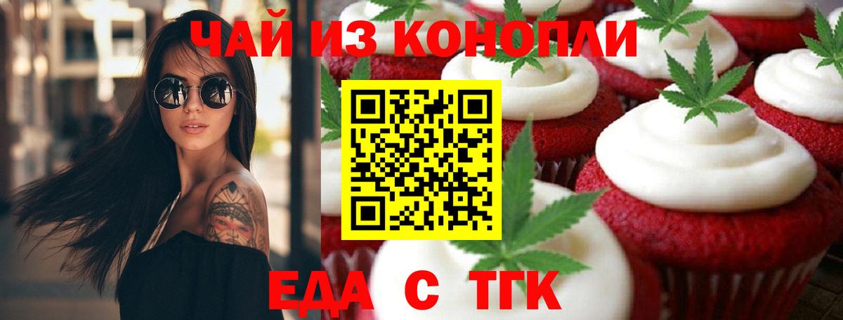 Кандалакша  Canna-Cookies марихуана  Вход с VPN 
