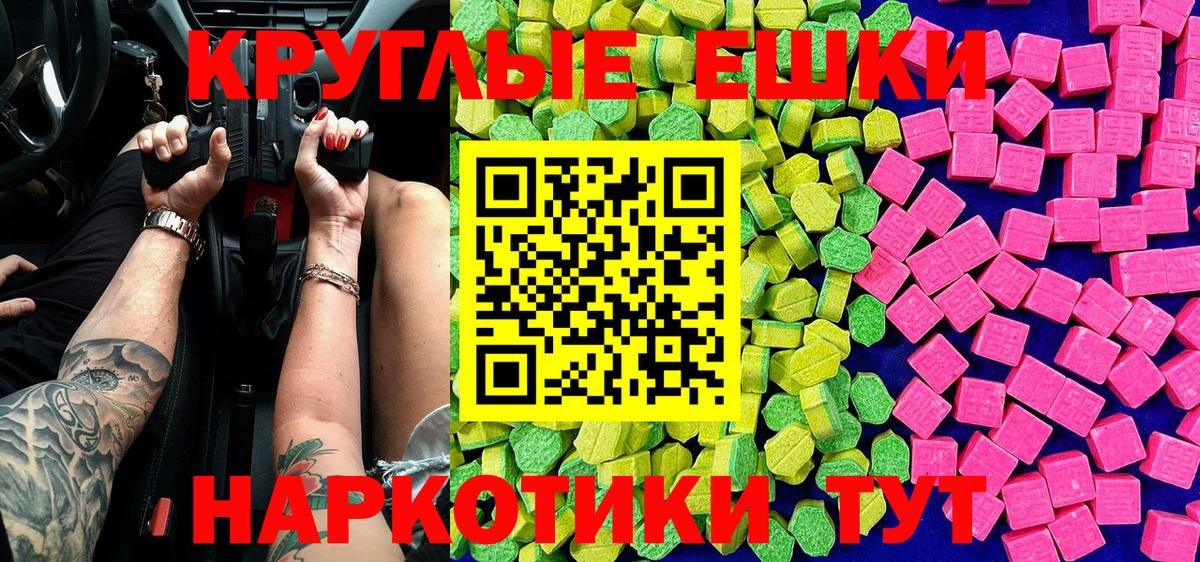 Кандалакша  ЭКСТАЗИ таблы  Вход с VPN  сколько стоит  Ecstasy TESLA  Экстази 