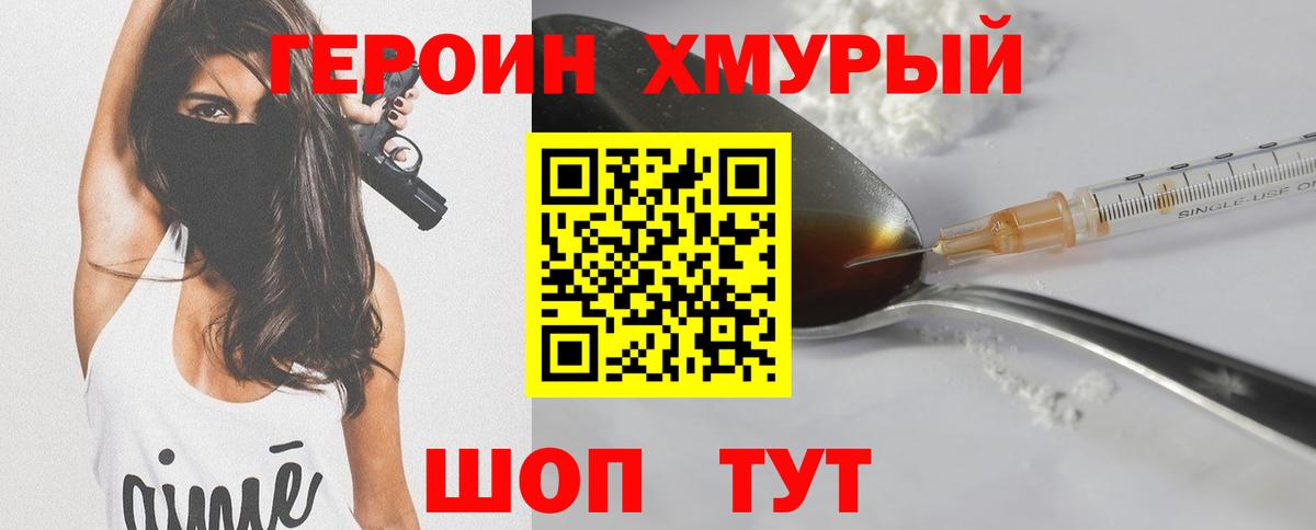 Кандалакша  ГЕРОИН Афган  Вход с VPN 