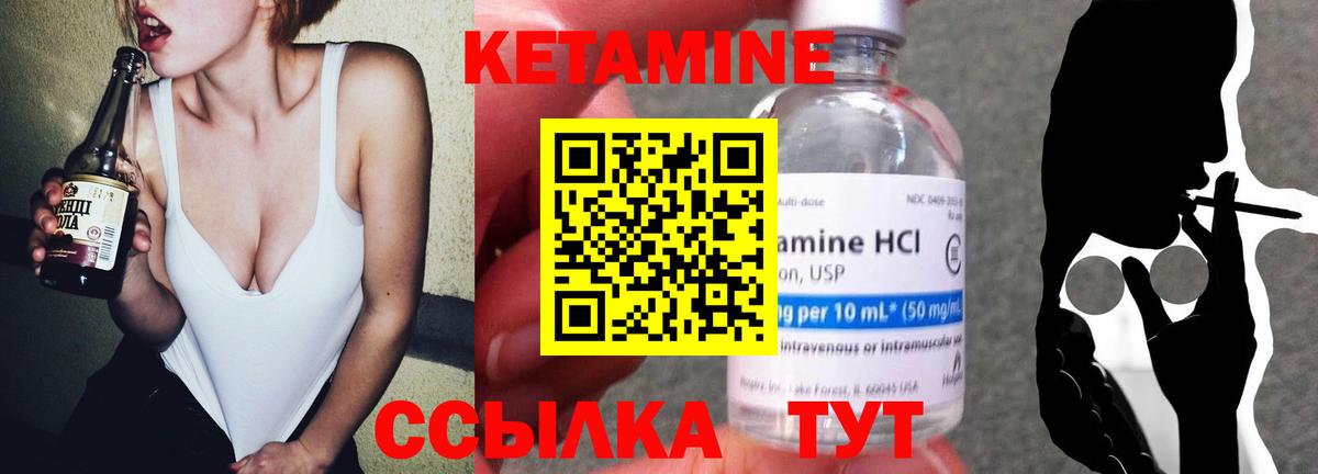 Кетамин VHQ  ОМГ ОМГ вход  Вход с VPN  Кандалакша  КЕТАМИН VHQ 