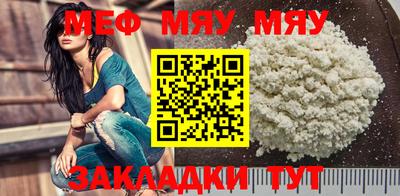 мяу мяу мука Конаково