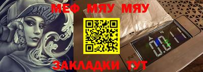 мяу мяу мука Конаково