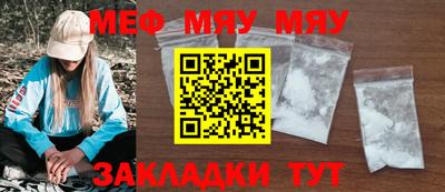 мяу мяу мука Конаково