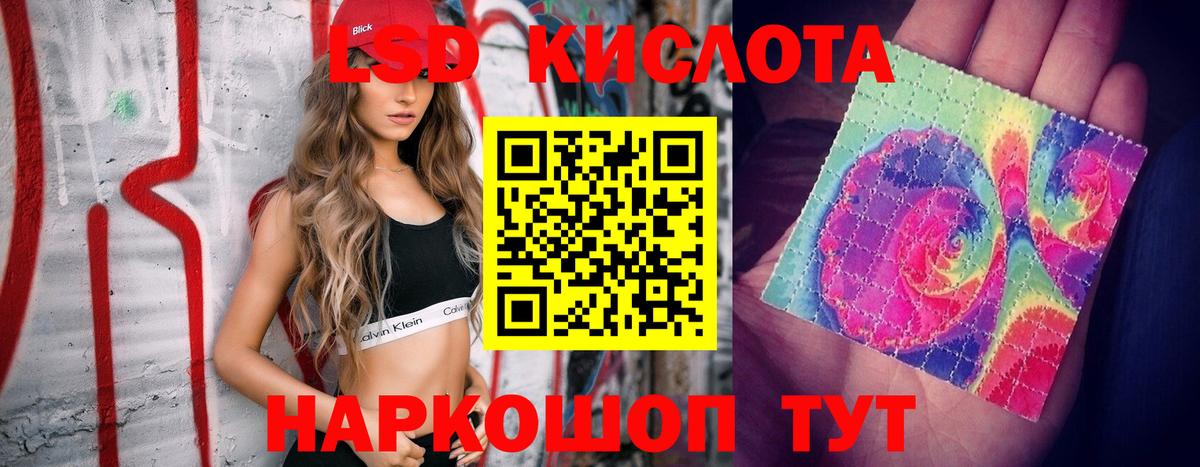 Кандалакша  LSD-25 экстази ecstasy  Лсд 25 экстази  ЛСД экстази кислота  Вход с VPN 