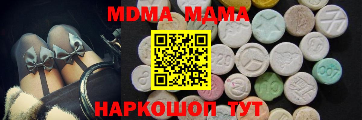 Кандалакша  МДМА crystal  MDMA Molly  МДМА  Вход с VPN 