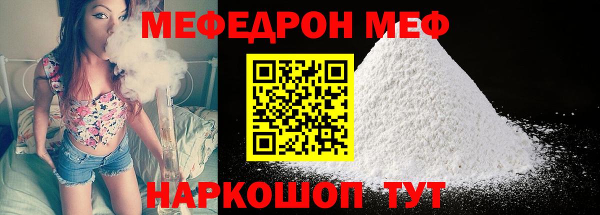МЕФ кристаллы Кандалакша