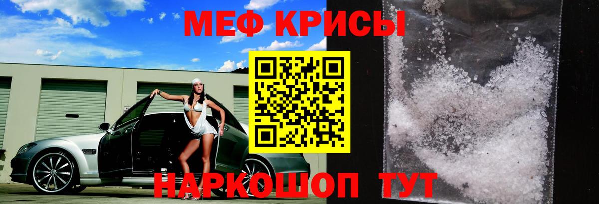 Мефедрон 4 MMC  Меф  Кандалакша  Меф  Мефедрон VHQ  Вход с VPN 