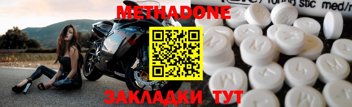 Метадон мёд  Вход с VPN  Метадон methadone  Кандалакша 