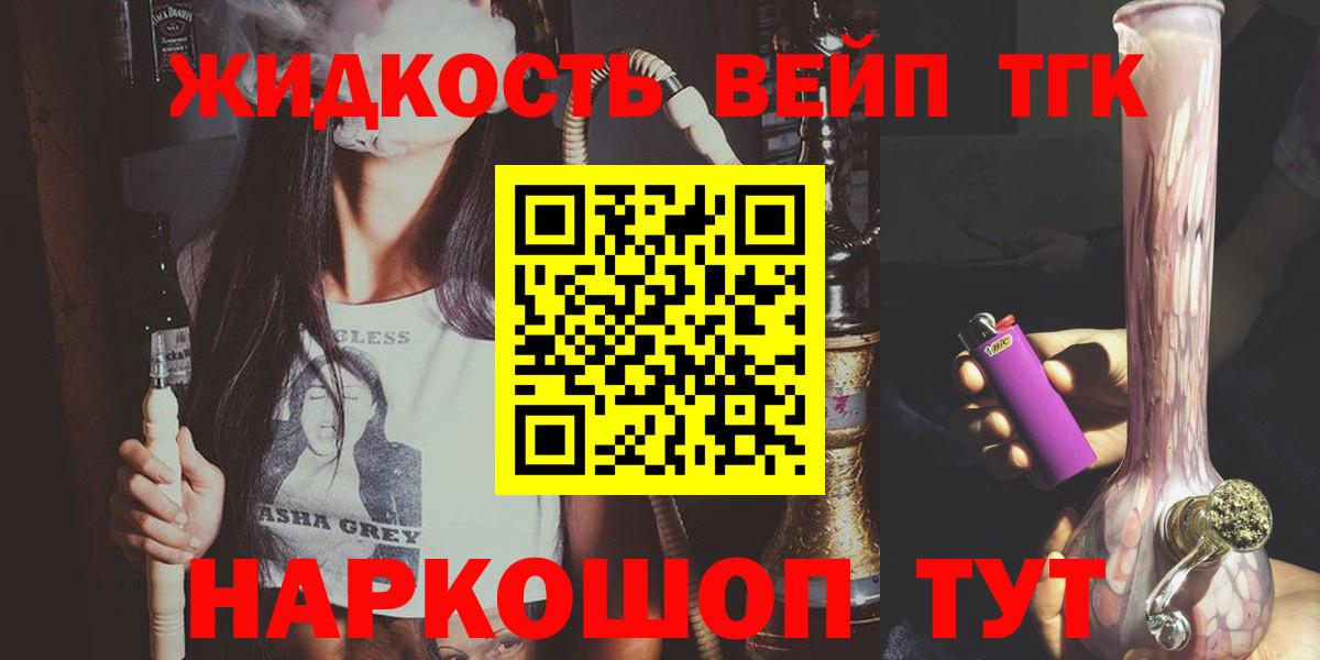 ТГК концентрат  Дистиллят ТГК жижа  Кандалакша  Вход с VPN 