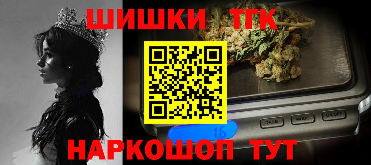 Шишки марихуана гибрид  Бошки Шишки THC 21%  Конопля VHQ  Каннабис гибрид  Кандалакша  Вход с VPN 